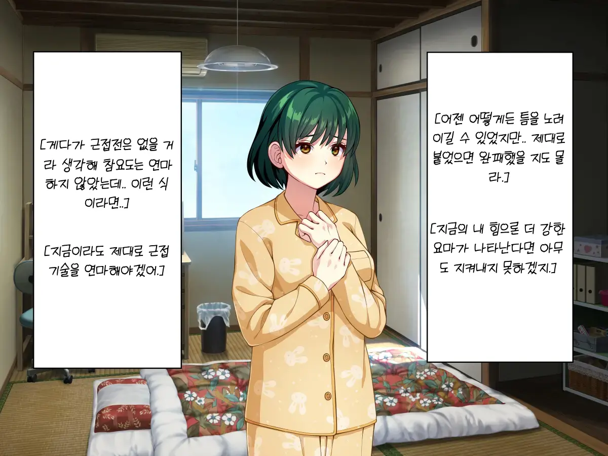 Minarai Taimashi Wa Shokushu Youma Nanka Ni Maketari Shinai | 요마의 촉수에 놀아나는 견습 퇴마사